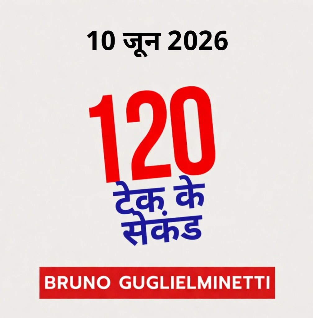 टेक के 120 सेकंड - 10 जून 2026 episode artwork